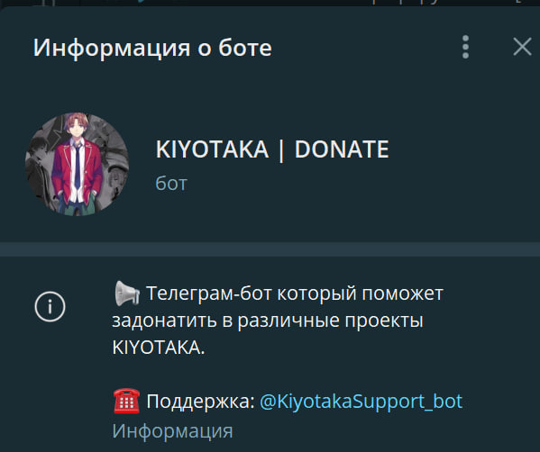 DonateBot