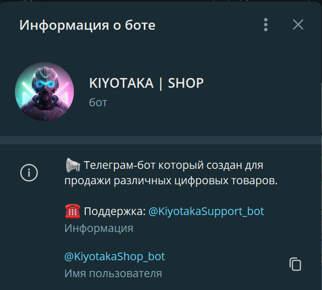 ShopBot